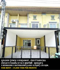 [ให้เช่า] FOR RENT GOLDEN TOWN 3 SUKSAWAT - PHUTTHABUCHA / 4 bedrooms 3 bathrooms / 18 Sqw. 130 Sqm. **19,000** CLOSE TO KMUTT UNIVERSITY