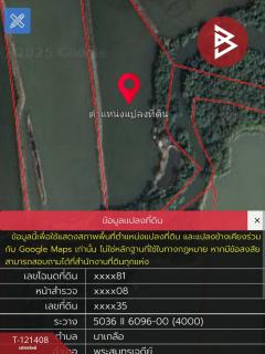 ขายที่ดินพร้อมบ่อกุ้ง เนื้อที่ 13 ไร่ 3 งาน 51.1 ตารางวา พระสมุทรเจดีย์ สมุทรปราการ-202509121229021757654942106.jpg