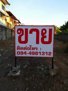 ที่ดินทำเลทอง 118 ตร.ว. หน้ากว้าง 11 ม. 80 ซม. ลึก 40 ม. ใจกลางเมืองใกล้ชายโขง ขายตรงโดยเจ้าของที่ดิน