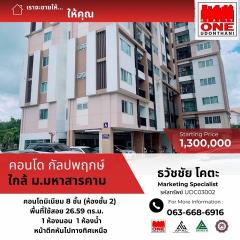 คอนโด กัลปพฤกษ์ คอนโดมิเนียม เอ ใกล้ มหาวิทยาลัยมหาสารคาม