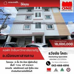 ขายหอพักทำเลทอง ใกล้มหาวิทยาลัยราชภัฏมหาสารคาม 4 ชั้น 34 ห้อง