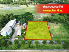 ขายถูก ที่ดิน สนามกอล์ฟไพน์เฮิร์สท 393 ตรว ใกล้ถ.พหลโยธินแค่ 1.9 กม. CC