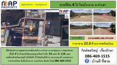 ทีดินโซนโรงงานอุตสาหกรรม 4 ไร่ จ.สมุทรสาคร