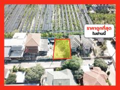 ขาย ที่ดิน ถูกที่สุด ซ.เพชรเกษม 81 ขนาด 48 ตร.วา ใกล้ถ.บางบอน 5 แค่ 240 ม. TV-202509142043401757857420787.jpg