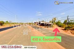 AW-934643 ที่ดินเขมราฐ 2 ไร่ 335.2 ตร.ว. อุบลราชธานี ใกล้ เทศบาลตำบลหนองนกทา-202509151331491757917909701.jpg