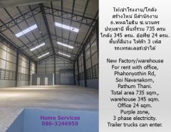 ให้เช่าโรงงาน/โกดัง สร้างใหม่ มีสำนักงาน ถ.พหลโยธิน ซ.นวนคร ปทุมธานี พื้นที่ 735 ตรม. โกดัง 345 ตรม. พื้นที่สีม่วง ไฟฟ้า 3 เฟส รถเทรลเลอร์เข้าได้-202509151536531757925413021.jpg