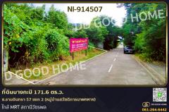 NI-914507-ที่ดินบางกะปิ-171.6-ตร.ว.-ซ.รามอินทรา-