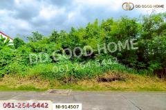 NI-914507 ที่ดินบางกะปิ 171.6 ตร.ว. ซ.รามอินทรา 57 แยก 2 (หมู่บ้านสวัสดิการนายทหาร) ใกล้ MRT สถานีวัชรพล-202509151604361757927076765.jpg