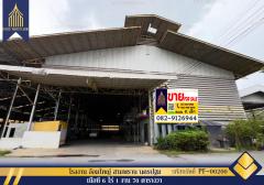 ขาย โรงงาน ขนาด 6ไร่ 1งาน 70 ตร.วา อ้อมใหญ่ สามพราน