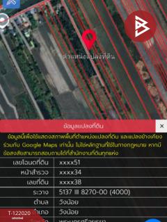  ขายที่ดินเปล่า เนื้อที่ 28 ไร่ 1 งาน 35.5 ตารางวา วังน้อย พระนครศรีอยุธยา-202509161430561758007856827.jpg