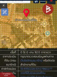 ขายที่ดิน เนื้อที่ 92 ตร.วา พานทอง ชลบุรี-202509161446201758008780120.jpg