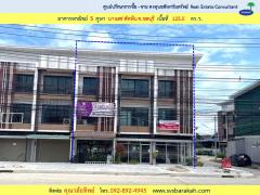 ขาย อาคารพาณิชย์ 3 ชั้น 5 คูหา เนื้อที่ รวม 125.5 ตร.ว. (002710)