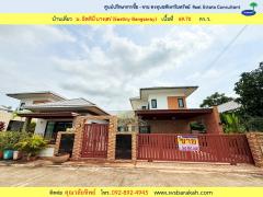 ขาย บ้านเดี่ยว ม.อิสตินี่ บางเสร่ (Eastiny Bangsaray) สัตหีบ จ.ชลบุรี เนื้อที่ 69.70 ตร.ว. (002714)