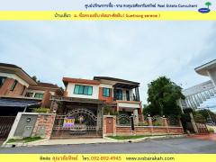 ขายบ้านเดี่ยว 2 ชั้น 98 ตร.ว. ม.ซื่อตรงเซรีน พัทยา-สัตหีบ ( 002723 )