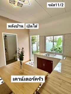 บ้าน​ชั้น​เดียว​รี​โนเวท​พร้อม​เฟอร์นิเจอร์​ 45​ตรว 2.29 ล้านบาท-202509162044501758030290703.jpg
