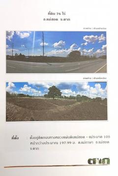 ขาย ที่ดิน แม่สอด ตาก        เนื้อที่ 76 ไร่ 55 ตรว