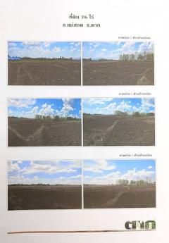 ขาย ที่ดิน แม่สอด ตาก        เนื้อที่ 76 ไร่ 55 ตรว-202509171413511758093231379.jpg