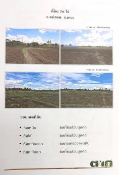 ขาย ที่ดิน แม่สอด ตาก        เนื้อที่ 76 ไร่ 55 ตรว-202509171413511758093231920.jpg
