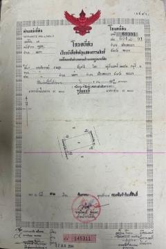 ขายที่ดินเปล่า ทำเลดี ติดถนนใหญ่ อำเภอเมืองพะเยา จังหวัดพะเยา -202509171512091758096729068.jpg