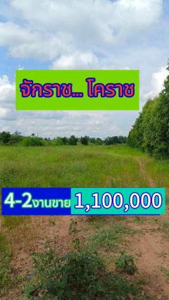 ขายที่ดินอ.จักราช จ.นครราชสีมาที่ดินตั้งอยู่ในเขตตัวอำเภอ-202509181213481758172428587.jpg