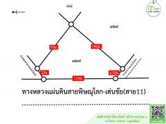 ที่ดินเปล่าหน้ากว้างติดถนน4เลน สายพิษณุโลก-เด่นชัย(ทางหลวงหมายเลข11) พร้อมโอน-202509181710091758190209430.jpg