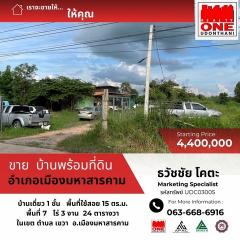 ขายที่ดินพร้อมสิ่งปลูกสร้าง 7 ไร่ 3 งาน 24 ตารางวา ต.เขวา อ.เมืองมหาสารคาม