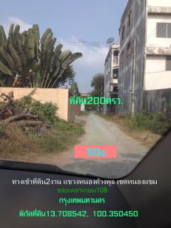 ✅ขายที่ดิน200ตร.ว. พื้นที่สีเหลือง ถมแล้ว หน้ากว้าง 25ม. ถนนเพชรเกษม 108 ซอยเรืองมณี แขวงหนองค้างพลู เขตหนองแขม กรุงเทพมหานคร ห่างจากถนนเพชรเกษม 350ม. ใกล้สำนักงานเขตหนองแขม,วัดอุดมรังสี ราคารวม 7ล้าน สนใจติดต่อ  คุณศรี 094 821 6456  -202509201334061758350046616.jpg