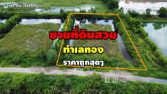 ขายที่ดิน เนื้อที่ 2 ไร่ (800 ตร.ว.) ต.ลำตาเสา อ.วังน้อย จ.อยุธยา