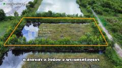 ขายที่ดิน เนื้อที่ 2 ไร่ (800 ตร.ว.) ต.ลำตาเสา อ.วังน้อย จ.อยุธยา-202509202318401758385120043.jpg