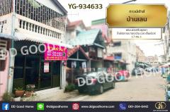 YG-934633 ทาวน์เฮ้าส์ บ้านเลน พระนครศรีอยุธยา ใกล้ตลาดบางปะอิน เอก เซ็นเตอร์ 