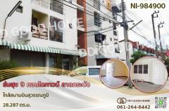 NI-984900F ร่มสุข 9 คอนโดทาวน์ ลาดกระบัง ใกล้สนามบินสุวรรณภูมิ