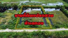 ขายที่ดิน ทำเลทอง 2ไร่ ต.ลำตาเสา อ.วังน้อย จ.อยุธยา