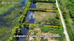 ขายที่ดิน ทำเลทอง 2ไร่ ต.ลำตาเสา อ.วังน้อย จ.อยุธยา-202509211440451758440445857.jpg