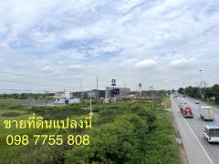 ขายที่ดินติดถนนสายเอเชีย บางปะอิน  098 7755 808-202509220912001758507120762.jpg