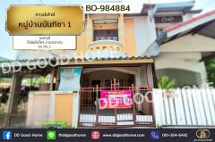 BO-984884-ทาวน์เฮ้าส์-หมู่บ้านนันทิชา-1-นน