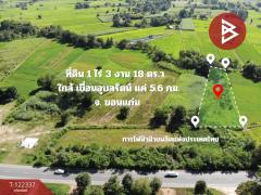 ขายที่ดิน เนื้อที่ 1 ไร่ 3 งาน 18 ตร.วา อุบลรัตน์ ขอนแก่น-202509221424321758525872381.jpg
