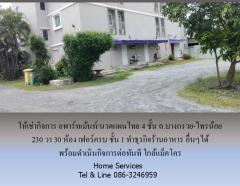 ให้เช่ากิจการ อพาร์ทเม้นท์/นวดแผนไทย 4 ชั้น ถ.บางกรวย-ไทรน้อย 230 วา 30 ห้อง เฟอร์ครบ ชั้น 1 ทำร้านอาหาร ธุรกิจอื่นๆได้ พร้อมดำเนินกิจการต่อทันที ใกล้แม็คโคร -202509221829041758540544620.jpg