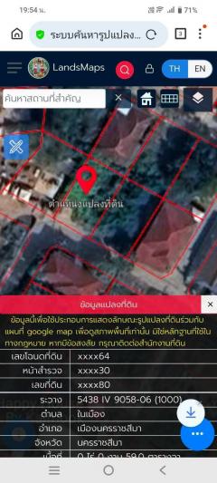 ขายที่ดินหลังเซ็นทรัลนครราชสีมาซอย30กันยา 59  ตร.ว​-202509222048571758548937113.jpg