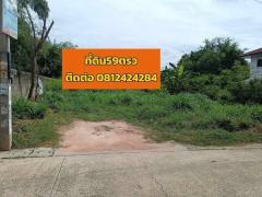 ขายที่ดินหลังเซ็นทรัลนครราชสีมาซอย30กันยา 59  ตร.ว​-202509222048581758548938557.jpg