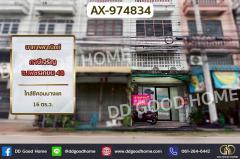 AX-974834 อาคารพาณิชย์ ภาษีเจริญ ซ.เพชรเกษม 48 ใกล้ซีคอนบางแค