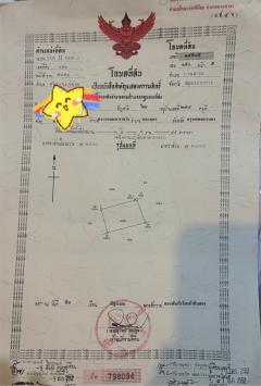ที่ดินเปล่า 195 ตารางวา ในสนามกอล์ฟ Royal Golf and Country Club ลาดกระบัง ทำเลเด่น ใกล้สนามบินสุวรรณภูมิ-202509231400361758610836003.jpg