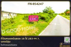 FN-854247-ที่ดินหนองดินแดง-16-ไร่-283-ตรว.-นครป