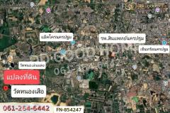 FN-854247 ที่ดินหนองดินแดง 16 ไร่ 283 ตรว. นครปฐม ใกล้วัดหนองดินแดง-202509231512271758615147694.jpg