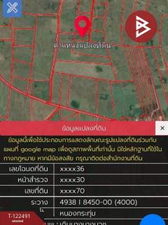  ขายที่ดิน เนื้อที่ 3 ไร่ 3 งาน 78.7 ตร.วา เดิมบางนางบวช สุพรรณบุรี-202509241157361758689856285.jpg