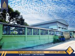 ขาย โรงงานพื้นที่สีม่วง เทพารักษ์ บางพลี บางปลา ซอยไทยประกัน ใกล้คลองส่งน้ำฯ สมุทรปราการ