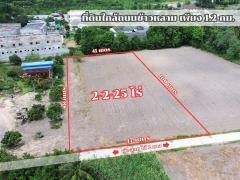 ขายที่ดินสีส้มลาย 2-2-25 ไร่ ถมแล้ว ติดถนนสาธารณะกว้าง 4 ม. ใกล้ถนนข้ามหลาม ต.ห้วยกะปิ อ.เมืองชลบุรี