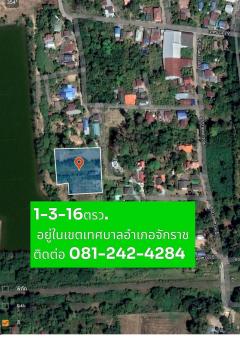 ขายที่ดินในเขตเทศบาลอำเภอจักราชจังหวัดนครราชสีมา ถนนเทศบาล2​1หรือ19 ซอย 5 ขนาด 1-3-16 ไร่โฉนด 2
