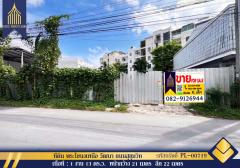 ขาย ที่ดิน 113 ตร.วา พระโขนงเหนือ วัฒนา ถนนสุขุมวิท