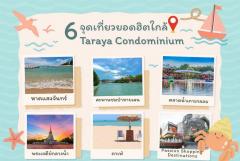 Taraya Condominium เปิดให้จอง คอนโดใหม่พร้อมอยู่ ใจกลางเมืองระยอง ติดหาดแสงจันทร์ สิ่งอำนวยความสะดวกครบครัน เริ่มต้นเพียง 1.99 ลบ.-202509281230301759037430470.jpg