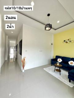 บ้าน​ชั้นเดียว​ใหม่​ 22.5​ตรว บ้าน​พรุ​ สันติ​วิถี​1​ ลาน​กีฬา​เสา​อากาศ​ หาดใหญ่​ สงขลา-202509281651201759053080507.jpg